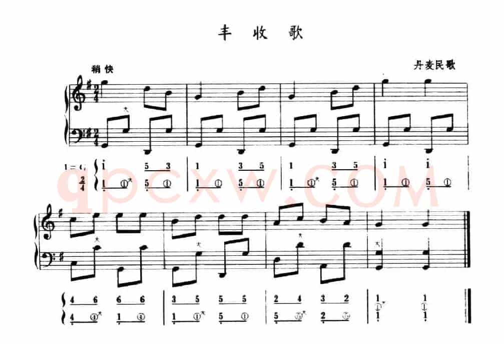 丰收歌（五线谱+简谱）