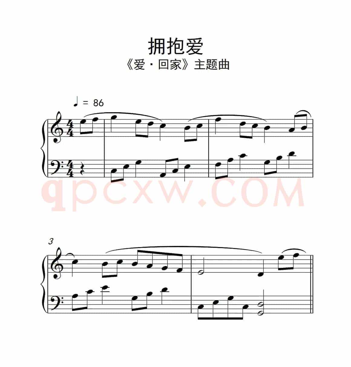 拥抱爱（《爱回家》主题曲）