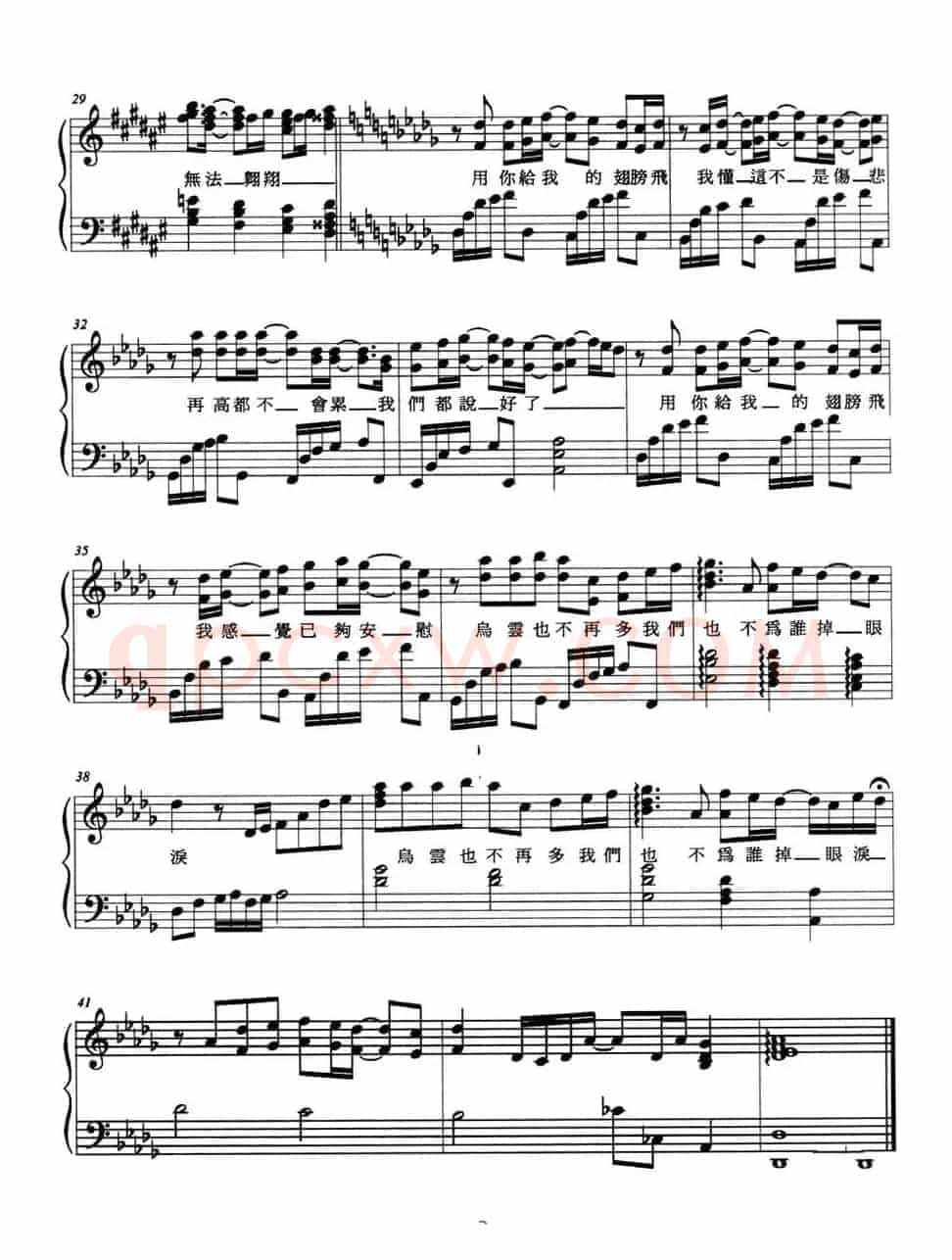 翅膀（张思而词 林俊杰曲、弹唱谱）