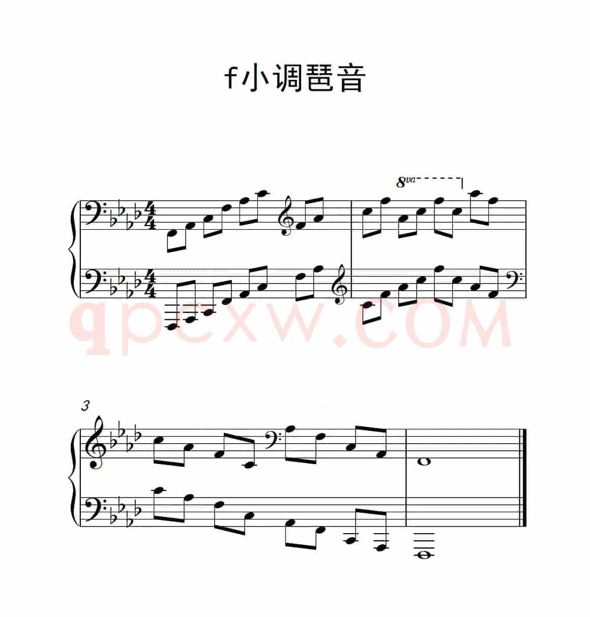 第五级 f小调琶音（中国音乐学院钢琴考级作品1~6级）
