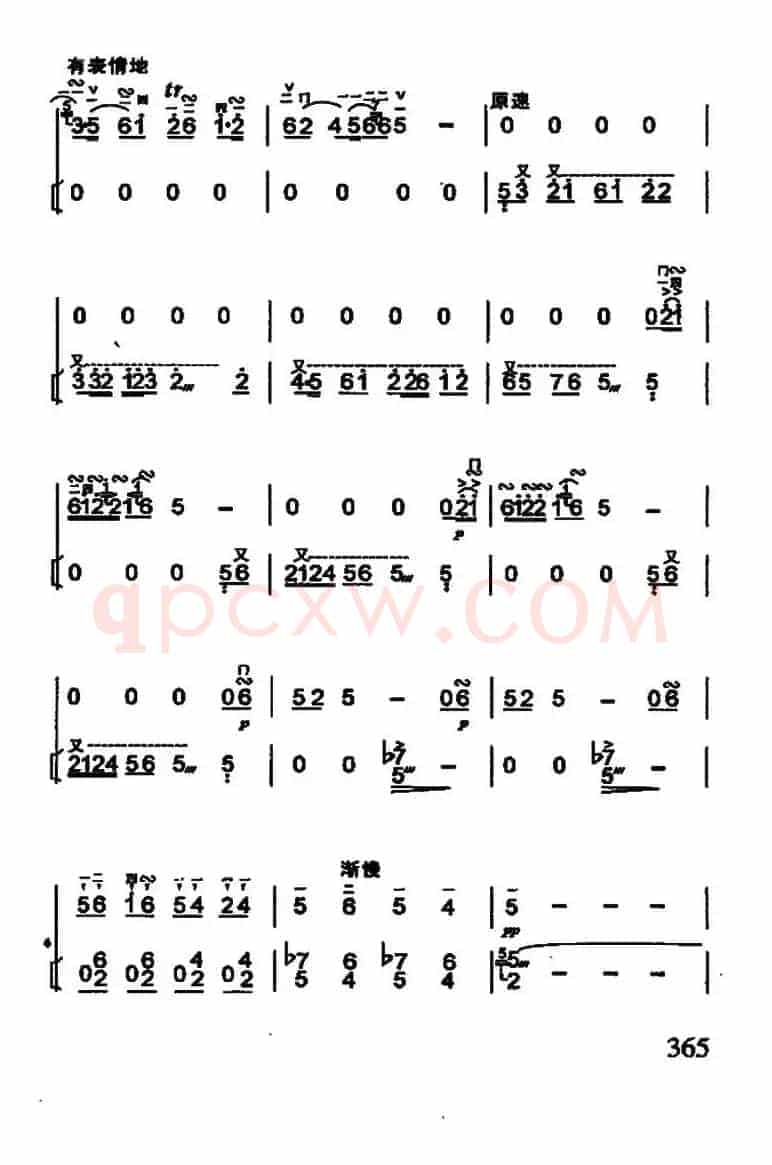 江河水（扬琴伴奏谱）