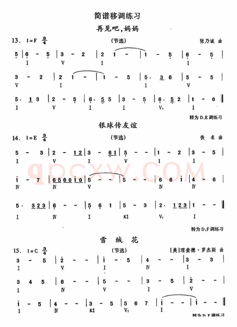 钢琴综合教程：第十二课 复习F大调音阶 和弦转位 主三和弦琶音