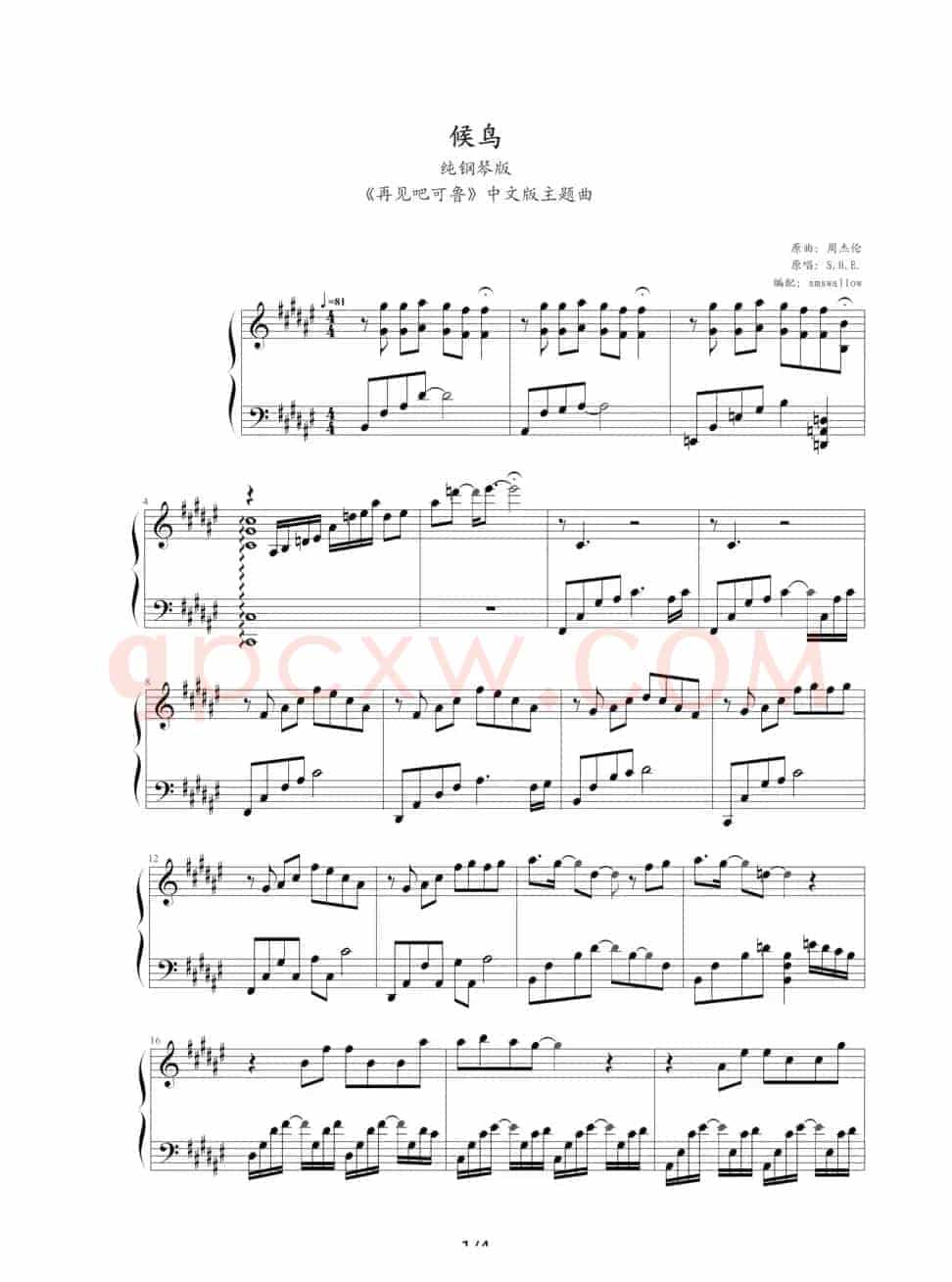 候鸟（《再见吧可鲁》中文版主题曲）