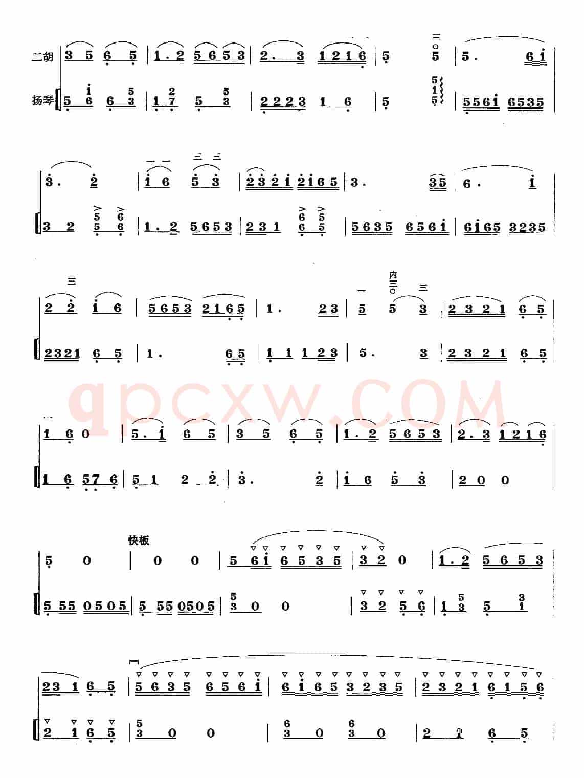 浏阳河（王树生编曲版 、扬琴伴奏谱）