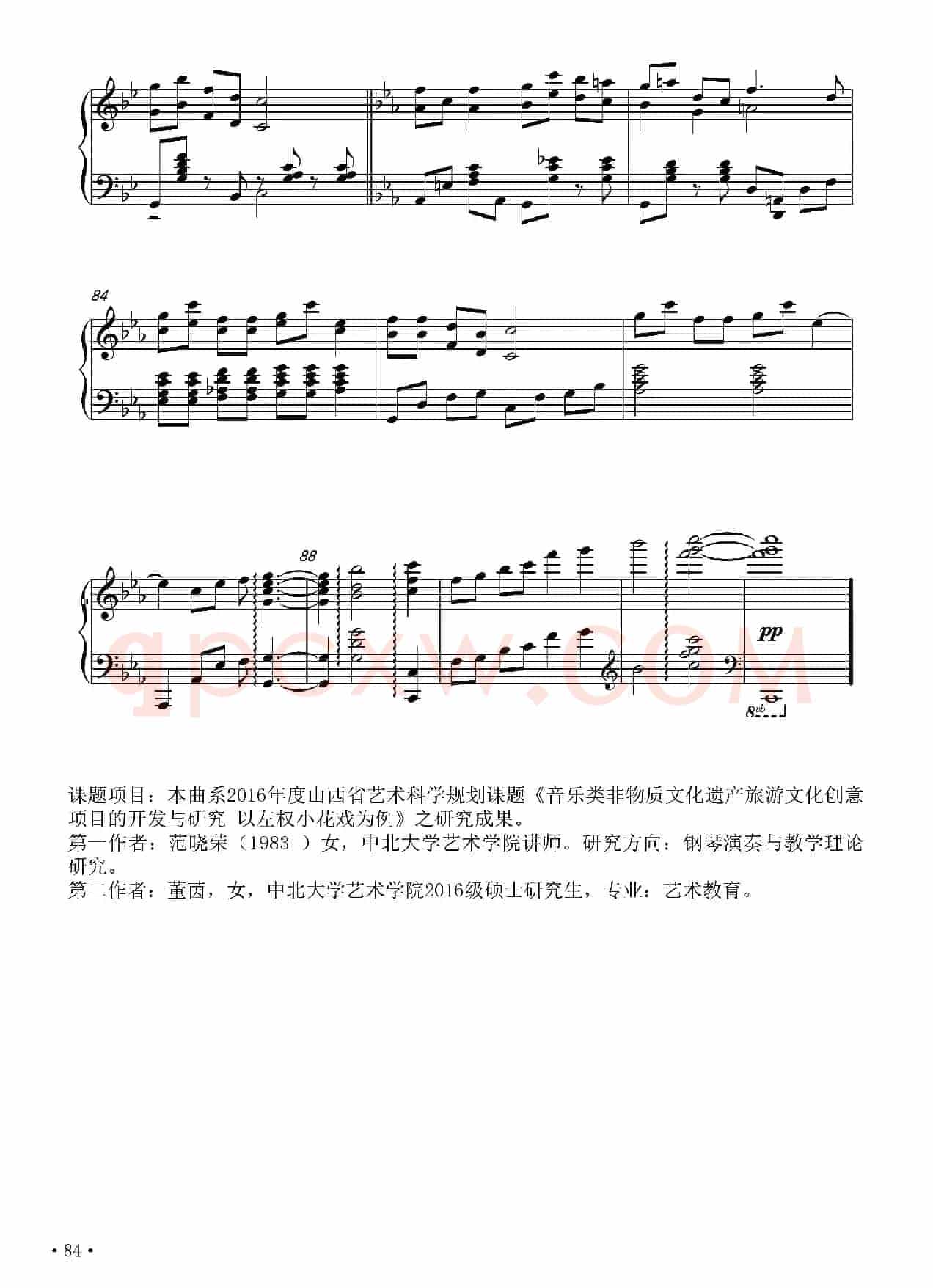 梦梦变奏曲（正谱）