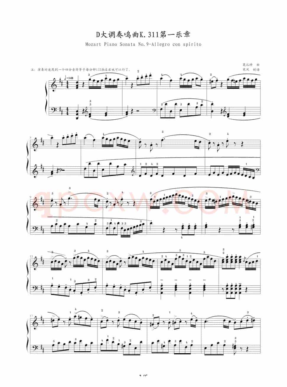 D大调奏鸣曲K.311第一乐章