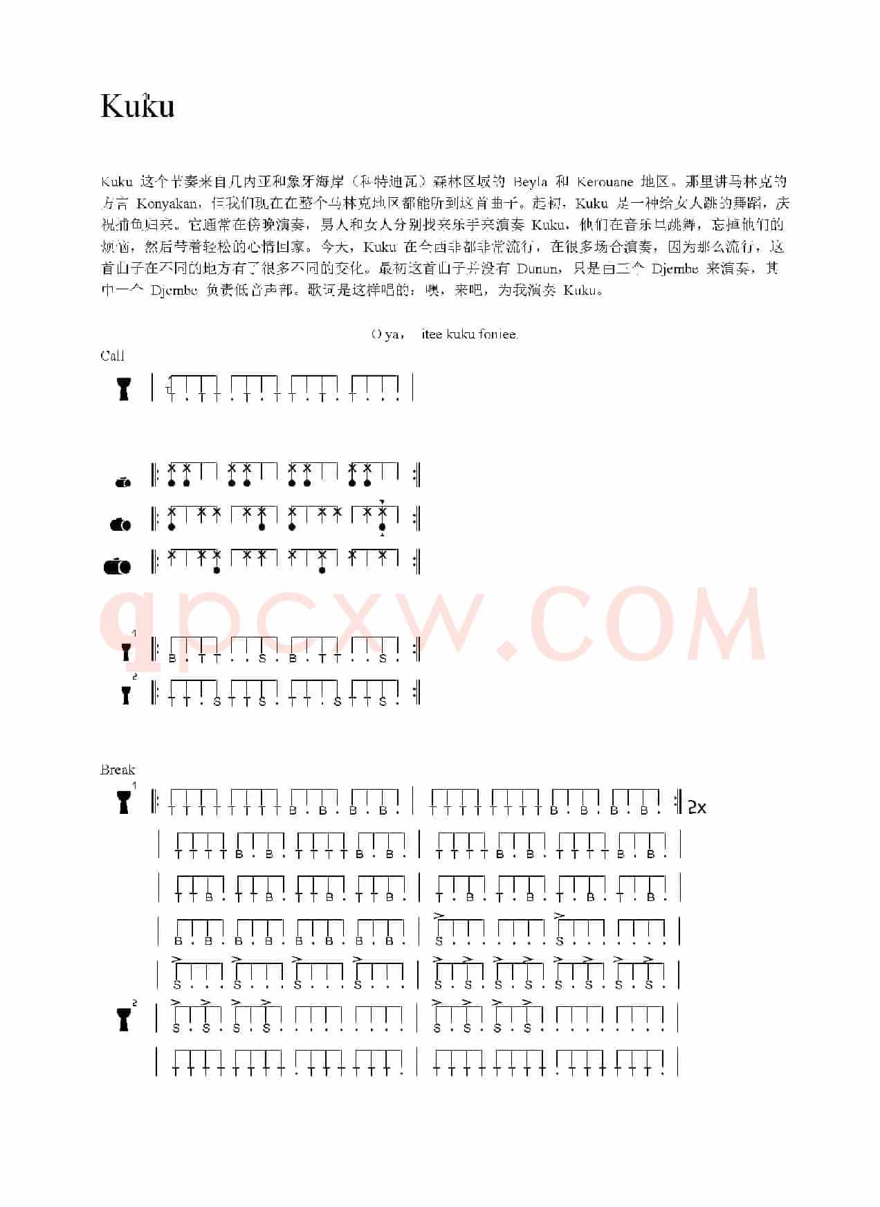 Kuku（非洲手鼓谱）