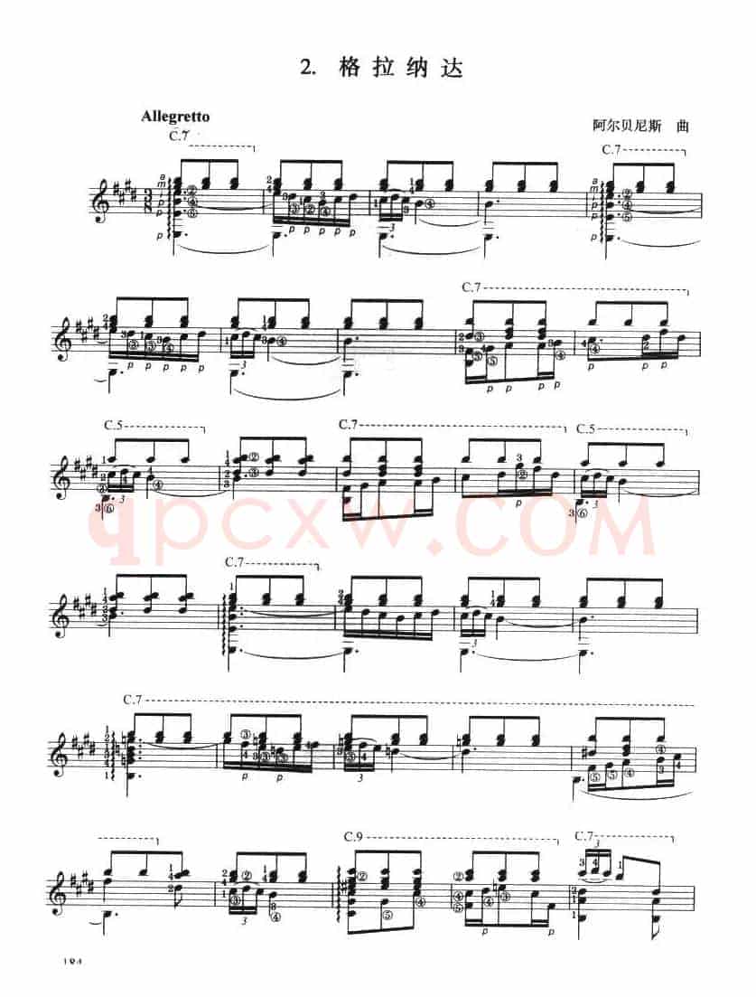 古典吉他考级九级外国乐曲B组（2、格拉纳达）