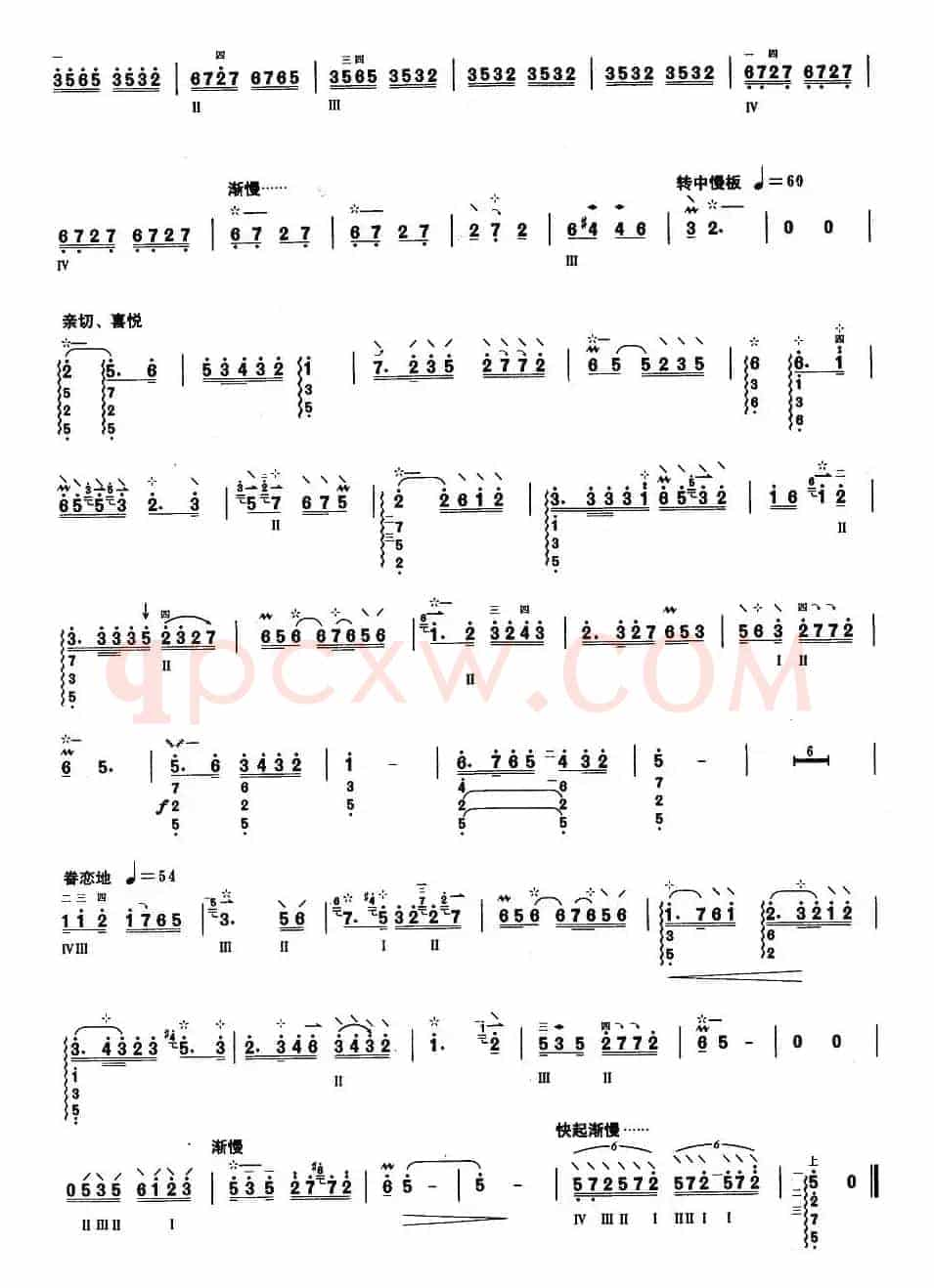 柳琴考级曲目九级：悠悠故乡情