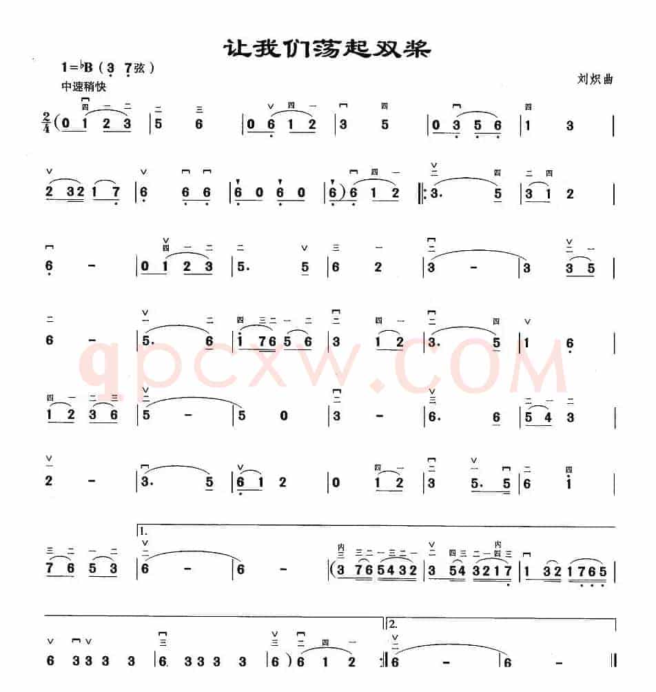 让我们荡起双桨
