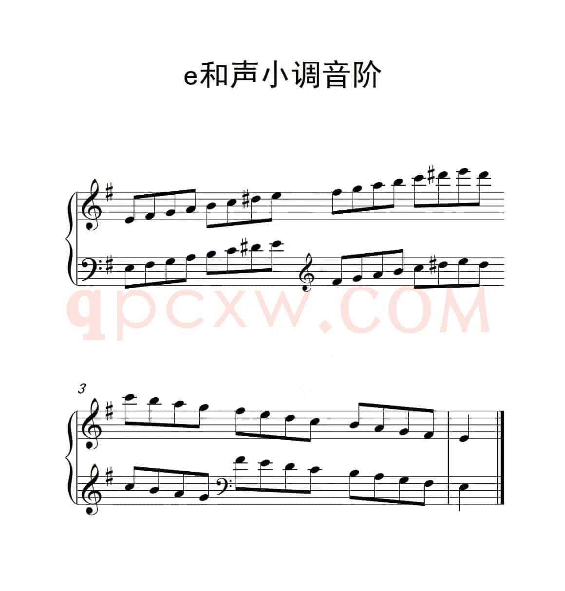 第一级 e和声小调音阶（中国音乐学院钢琴考级作品1~6级）