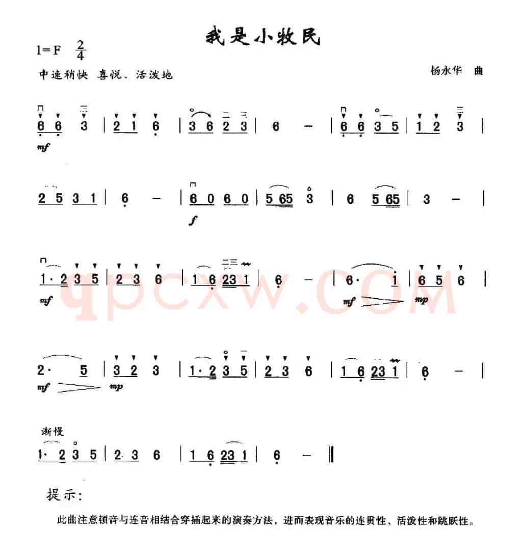 我是小牧民