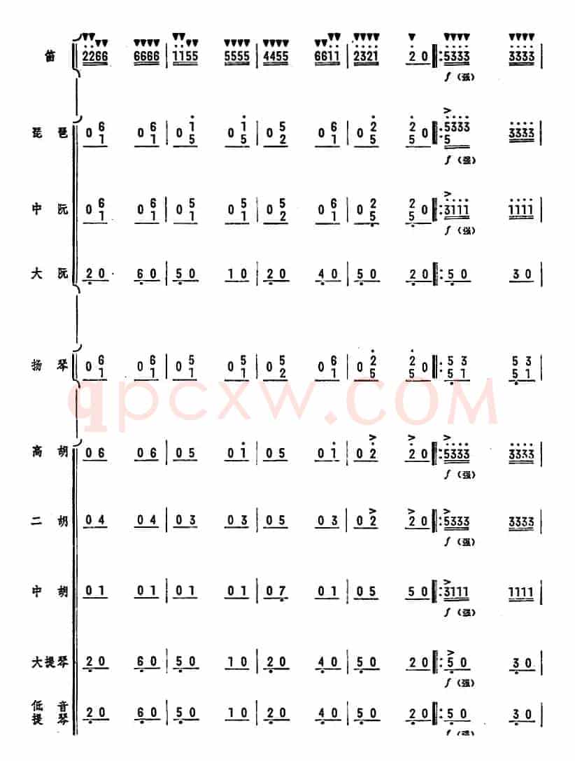 人民的邮递员（笛子独奏+乐队伴奏曲总谱）