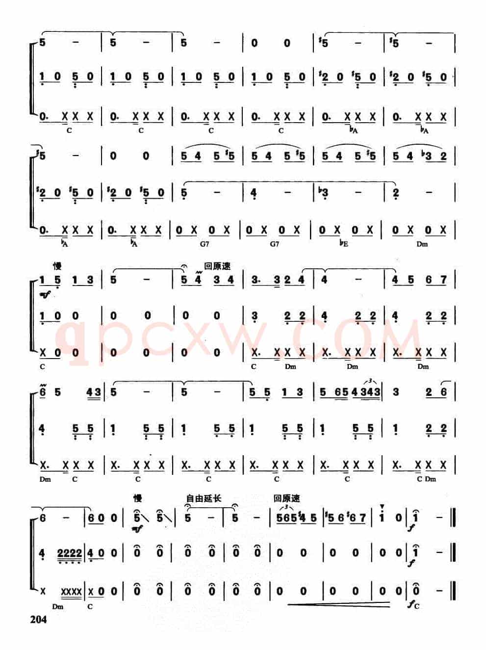 樱桃树下（南美乐曲、口琴乐队合奏）