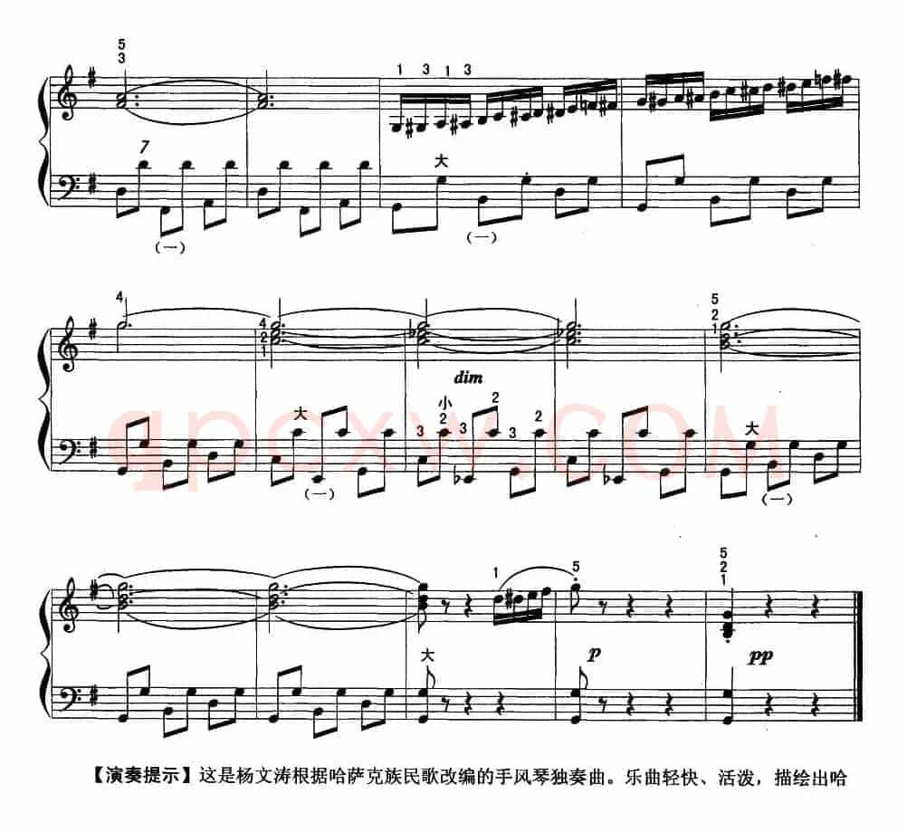 玛依拉