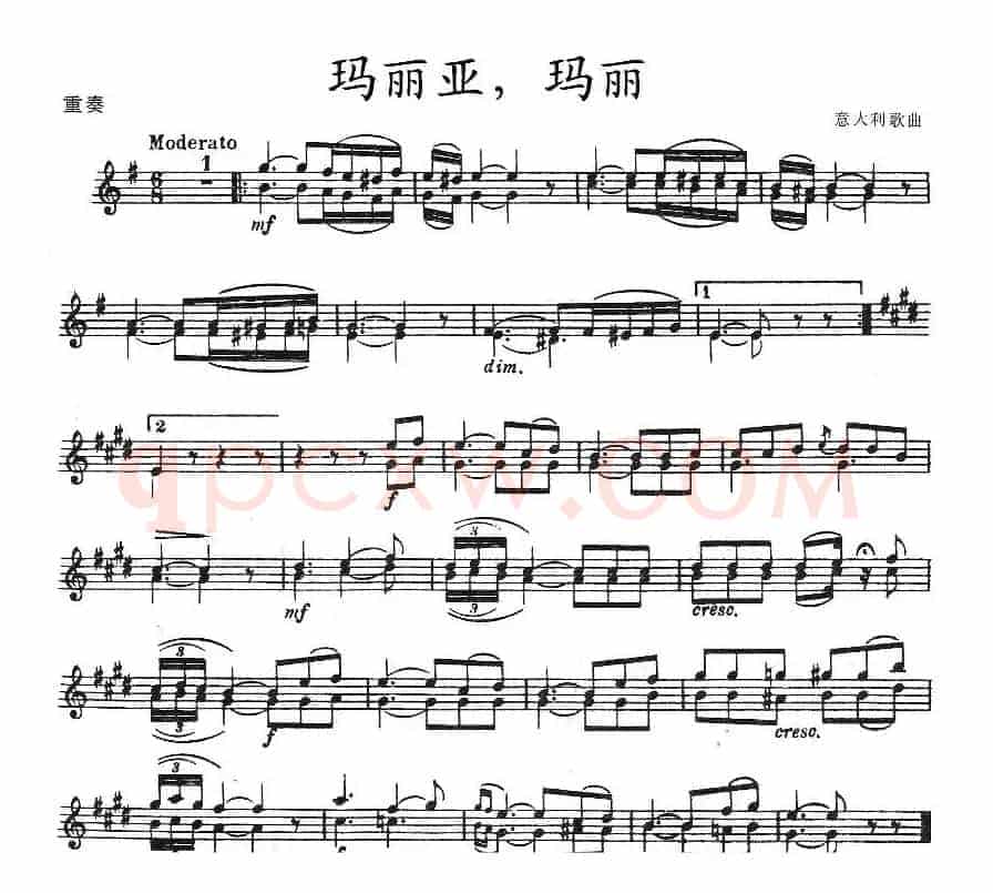 玛丽亚，玛丽（重奏）