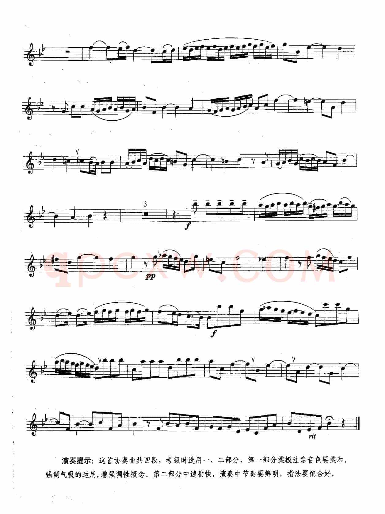协奏曲（柔板中板两个乐段）