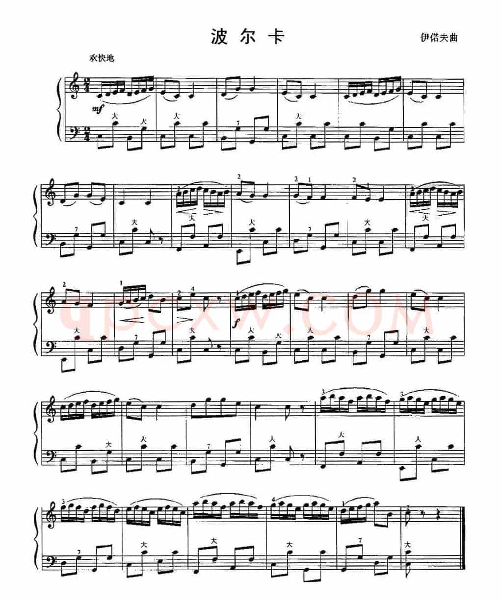 小波尔卡（伊万诺夫作曲版）