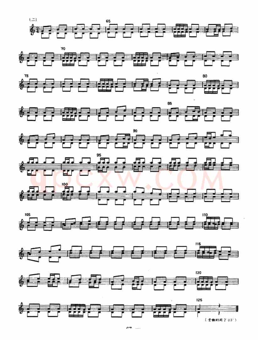 开始曲（冬不拉）
