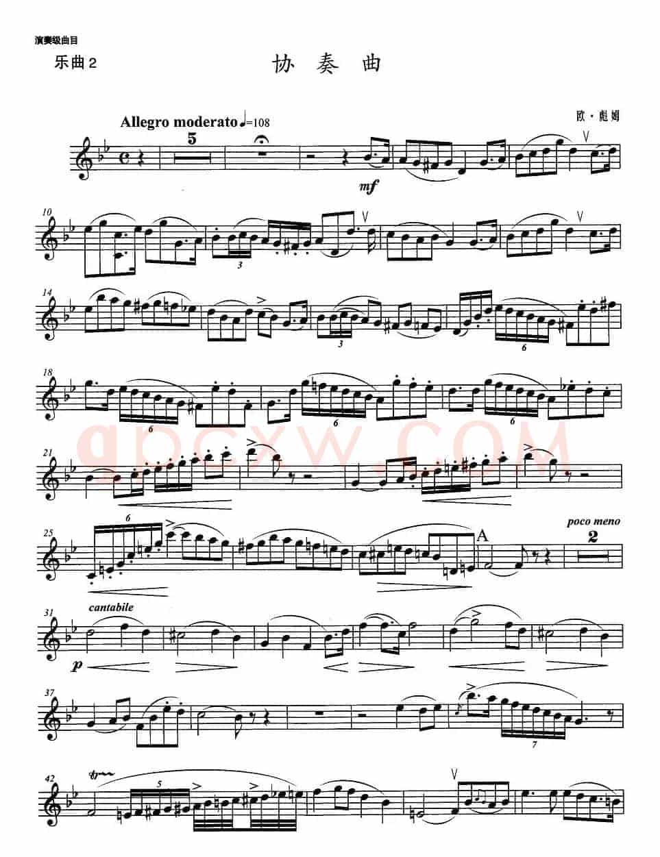 小号考级十级：协奏曲