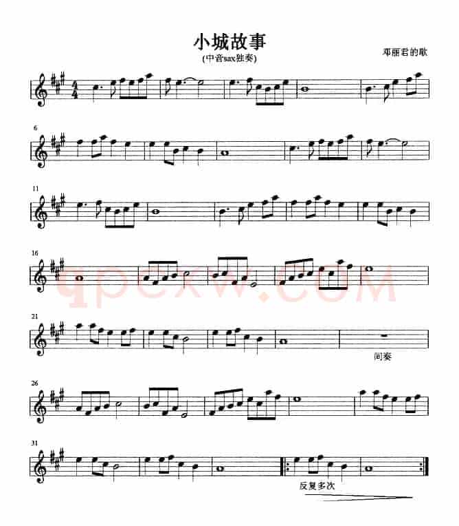 小城故事（中音萨克斯独奏）