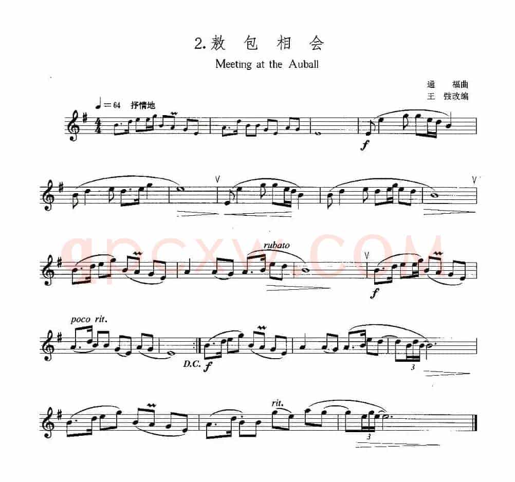 22首中国民歌乐谱之2、敖包相会