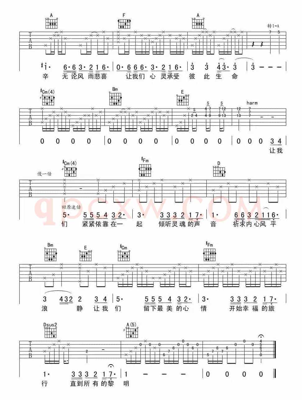 依靠（高旗词曲、不插电版）