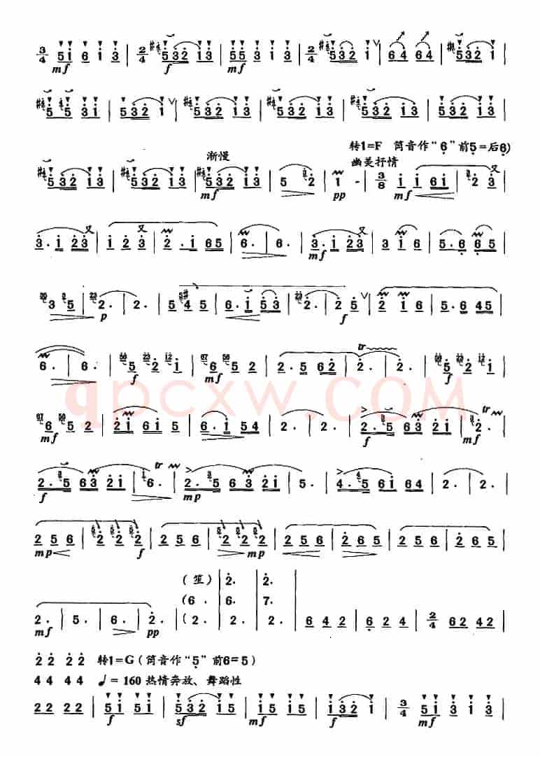 笛箫九级考级曲目：欢乐的节日