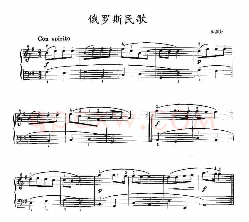 俄罗斯民歌