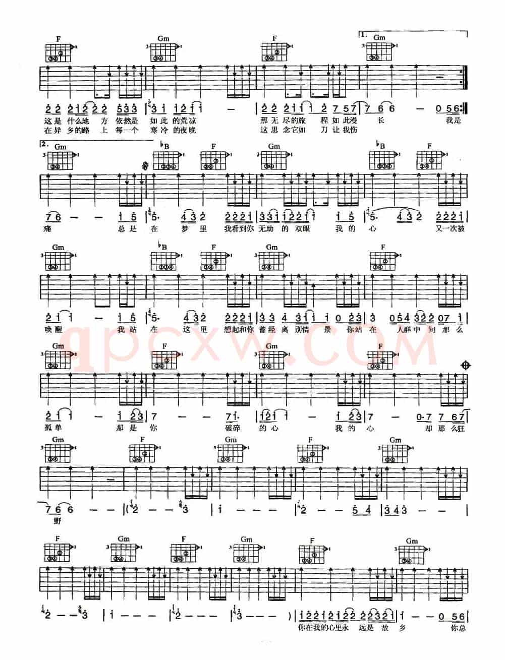 故乡（许巍词曲、4个版本）