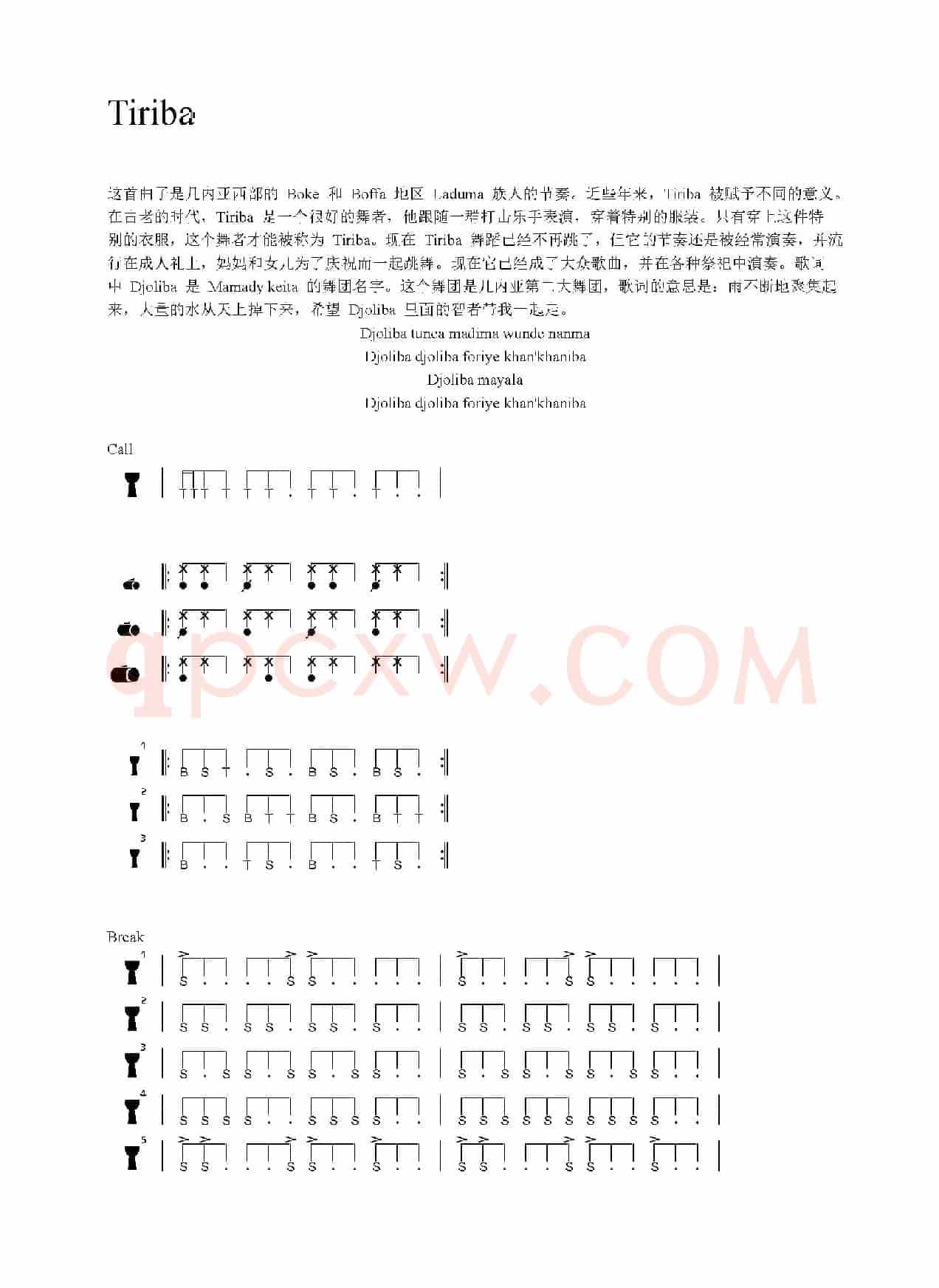 Tiriba（非洲手鼓谱）