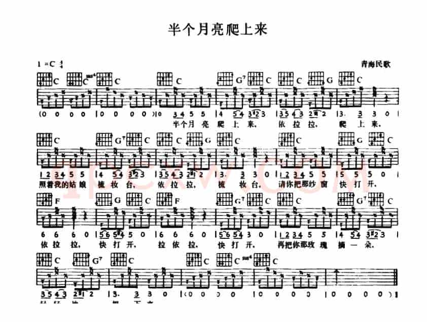 半个月亮爬上来