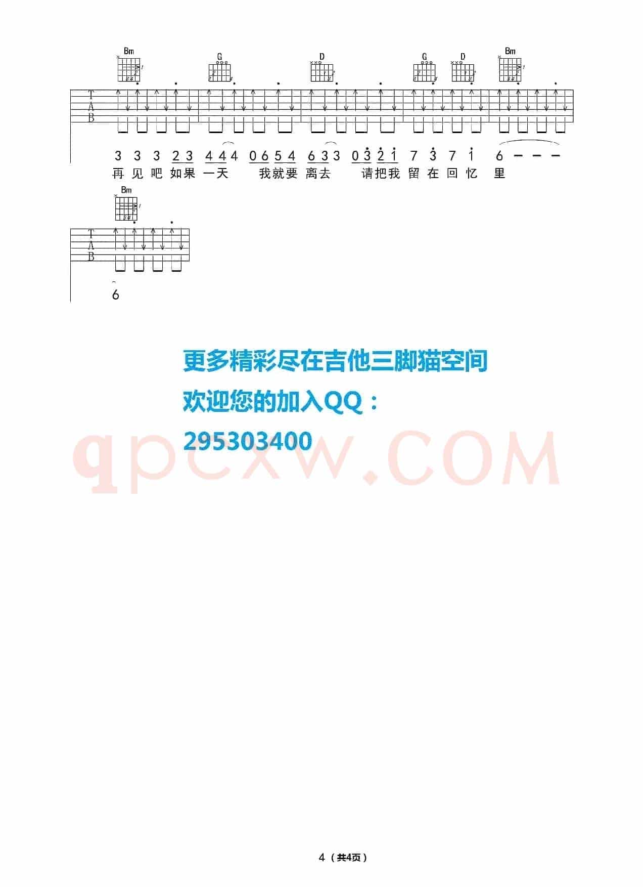 青春再见