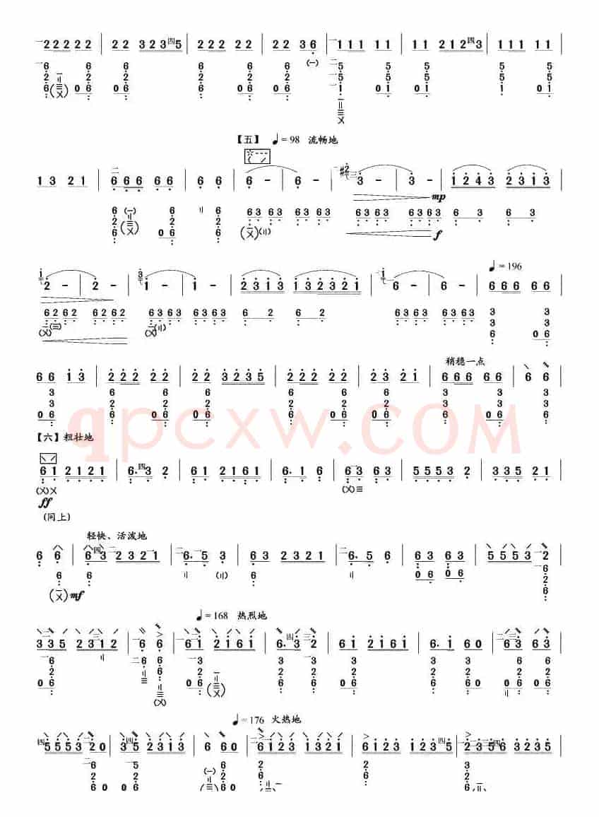 彝族舞曲