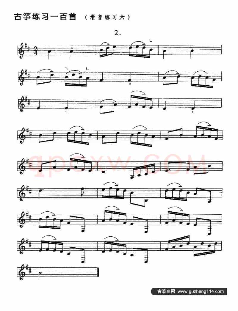 古筝滑音练习（六）
