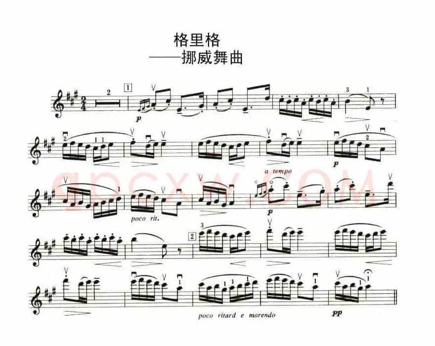 挪威舞曲