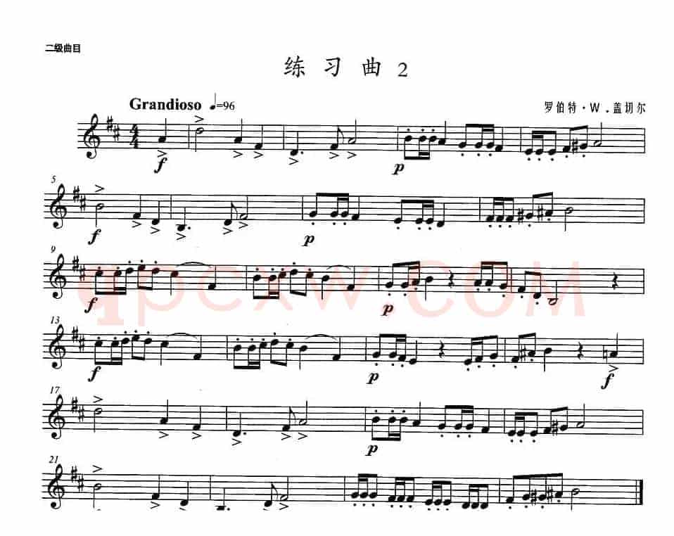 小号考级二级：练习曲（2）