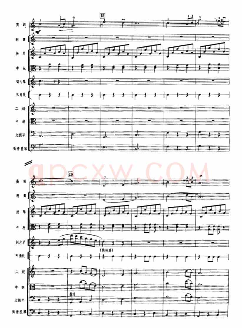 月圆曲（广东音乐、高胡+乐队伴奏、五线谱版）