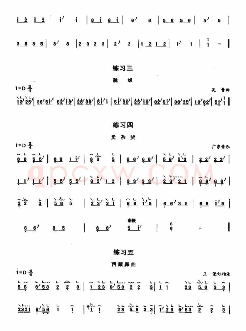 古筝上滑、下滑、上下滑练习