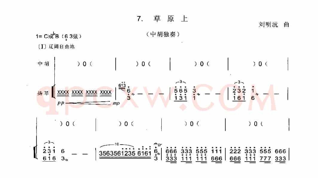 草原上（中胡独奏）