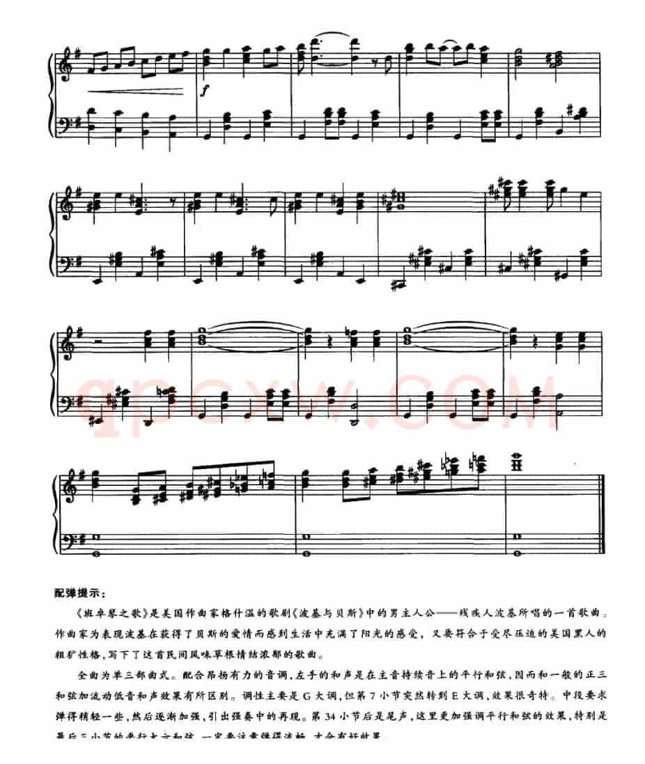 班卓琴之歌（歌剧《波基与贝斯》选曲）