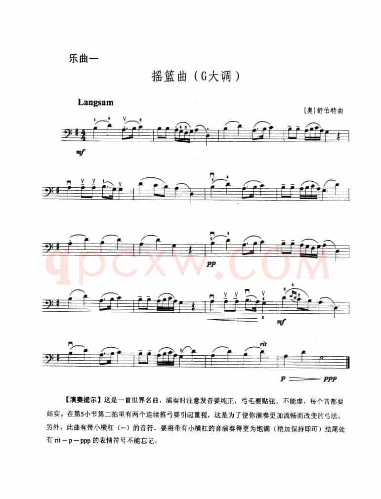 大提琴考级教程·第二级（大提琴）