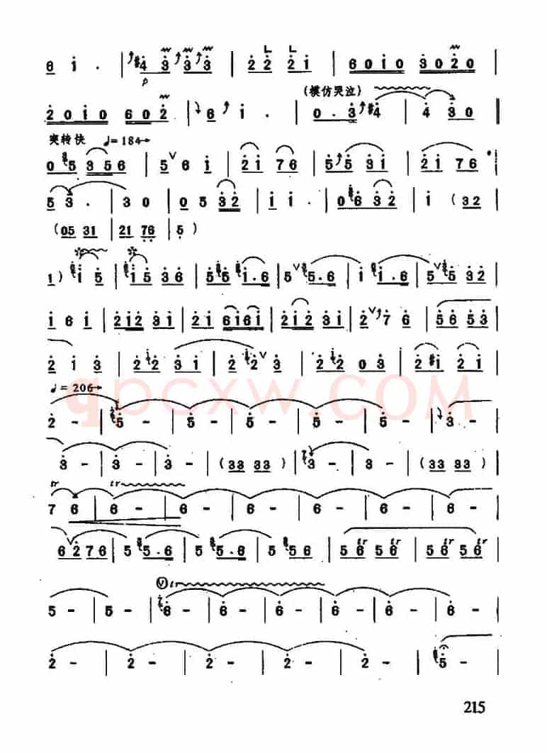哭长城（唢呐+伴奏）