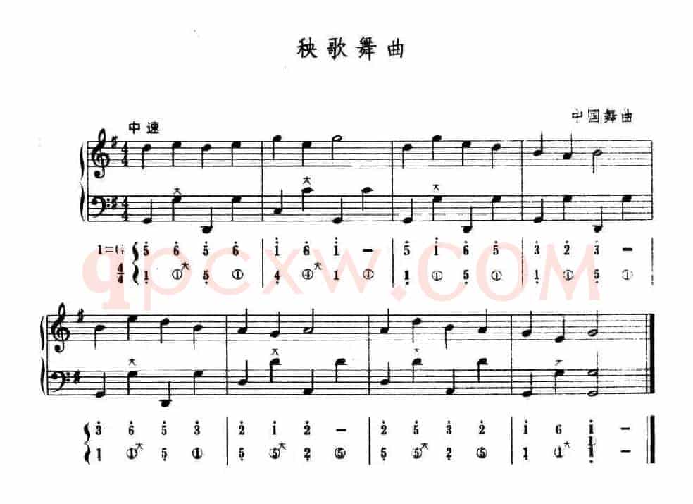 秧歌舞曲（五线谱+简谱）