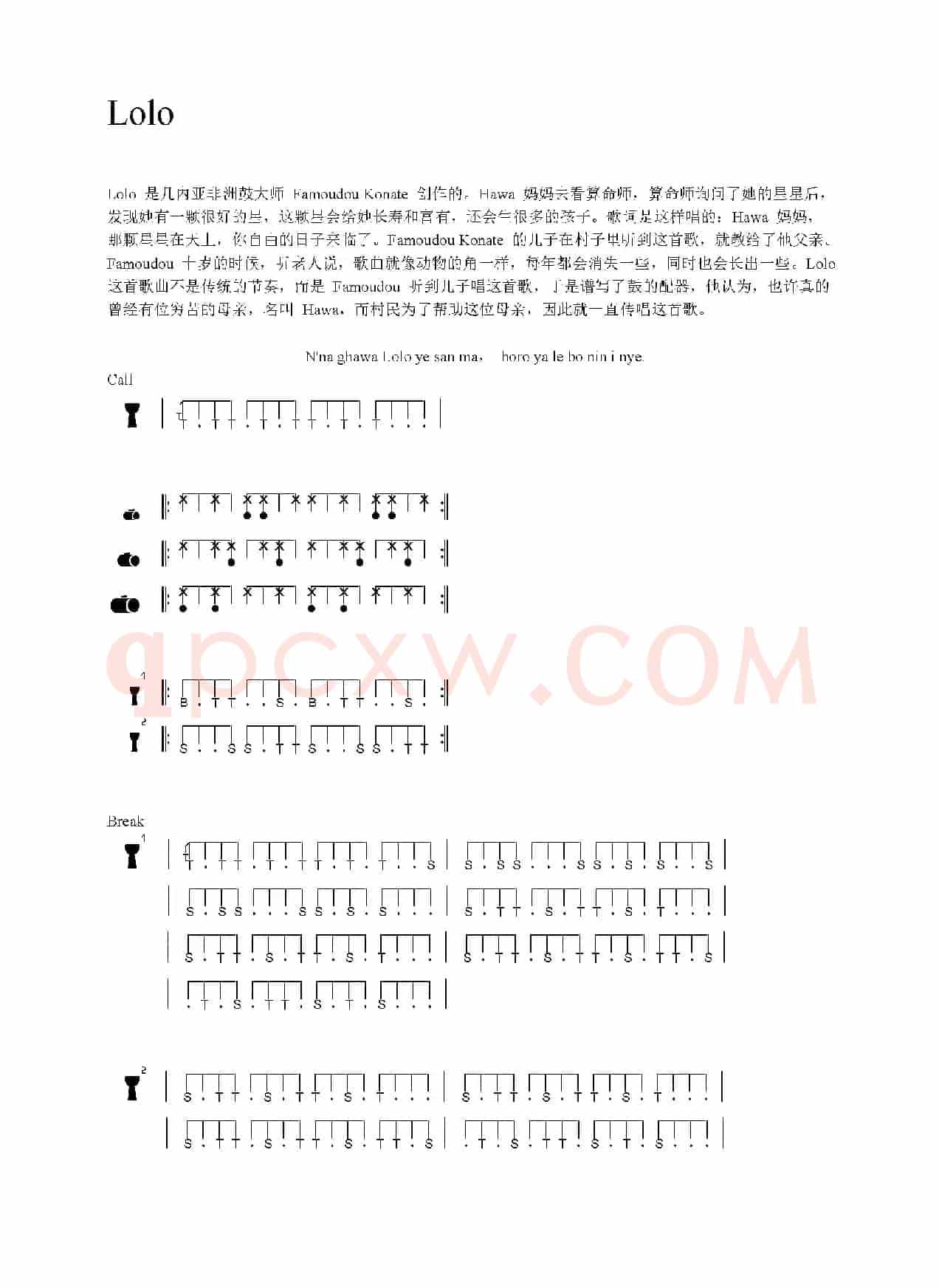 Lolo（非洲手鼓谱）