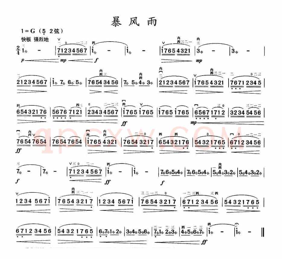 暴风雨