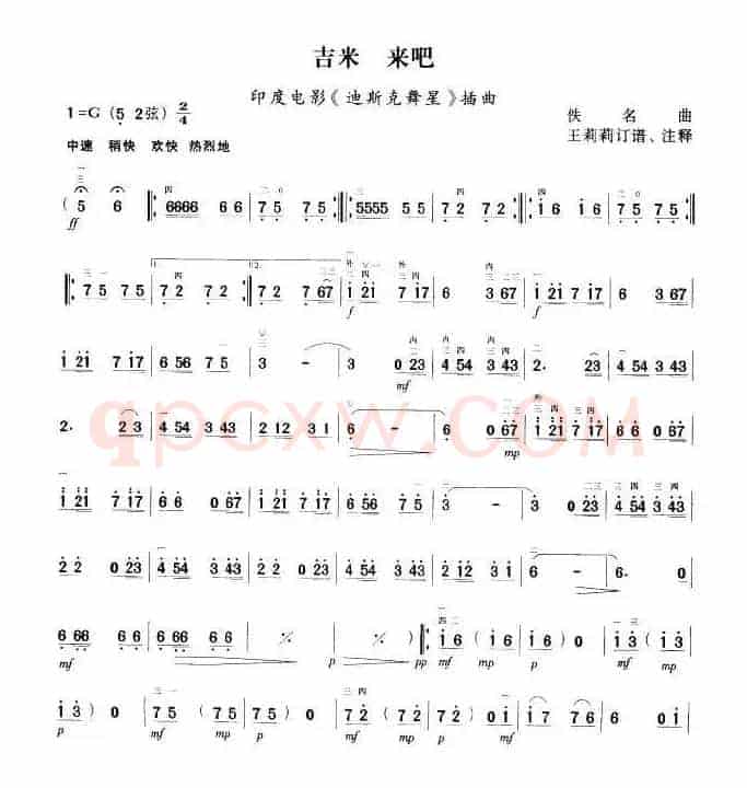 吉米 来吧
