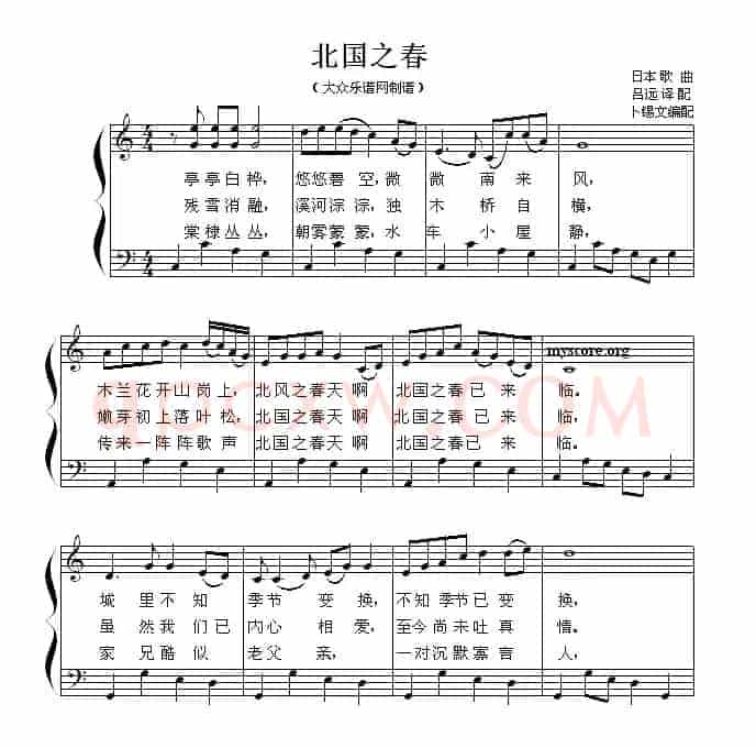 北国之春（弹唱谱）