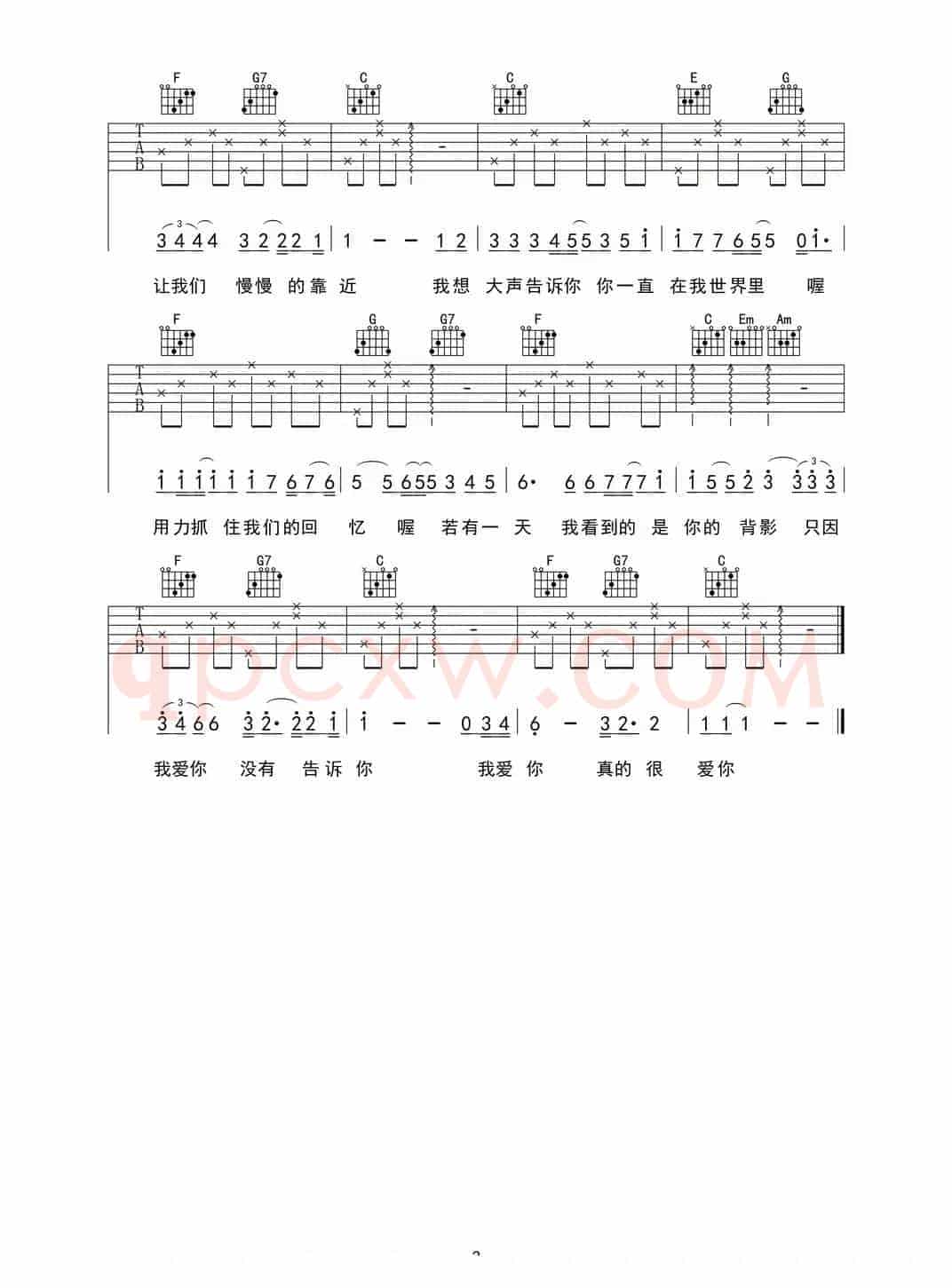 我想大声告诉你（2个版本）
