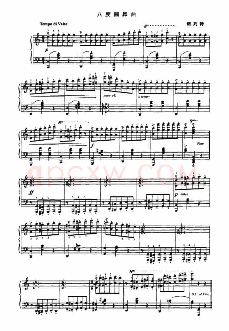 八度圆舞曲